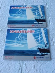 庆祝中信实业银行更名为中信银行