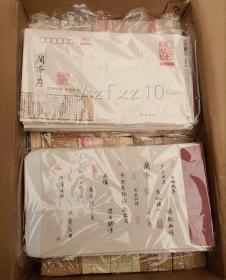 9元中号信封，900分邮资封无地址无邮编无扣号 九元幸运封 9元邮资封 900分信封，寄挂刷最实惠，100枚包快递