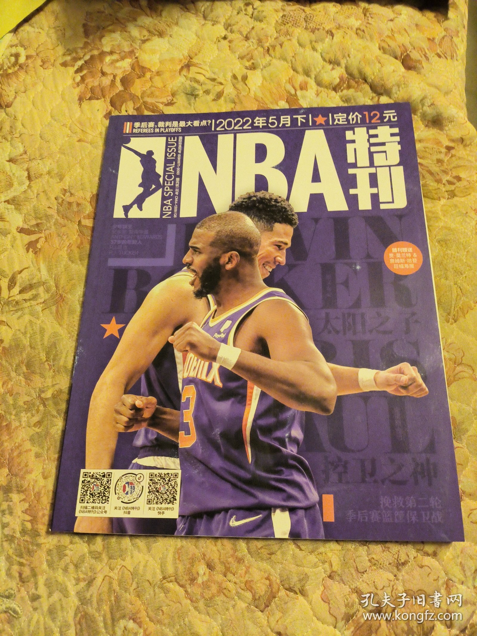 NBA特刊，2022年5月下，有海报
