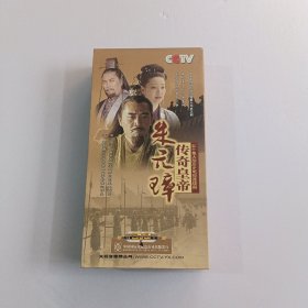 50集大型历史电视连续剧；传奇皇帝朱元璋（17碟装DVD）内附精彩片花碟