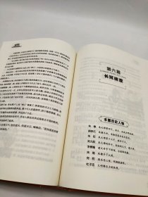 汤小团漫游中国历史系列- 明清帝国卷（合订精装版）