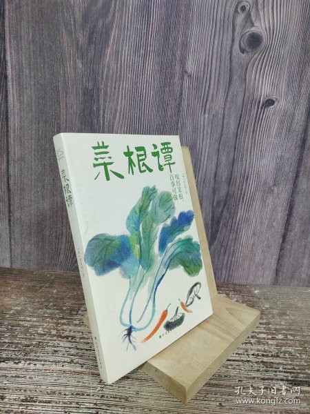 中华国学经典读本：菜根谭