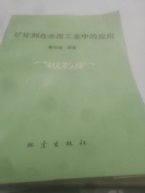 礦化劑在水泥工業(yè)中的應用