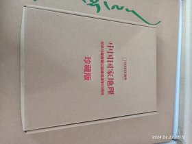 盒装 中国国家地理 增刊 最美的进藏公路+珍藏邮折（2册）+纪念明信片 全新
