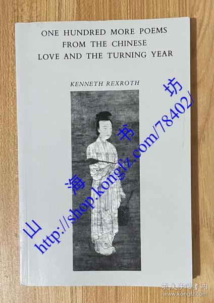 100 More Poems from the Chinese: Love and the Turning Year[100首中国诗词]