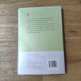 毛边签名钤印本 读书与藏书之间二集（辛德勇著作系列）