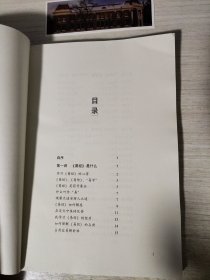 易经与人生：傅佩荣谈人生