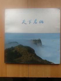 天下名山峨眉山