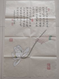 管峻工笔画家