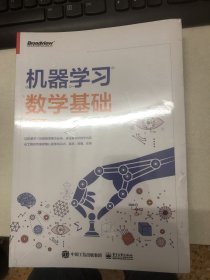 机器学习数学基础