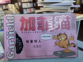 加菲猫全集体重惊人（世界头号胖猫首次登陆中国）