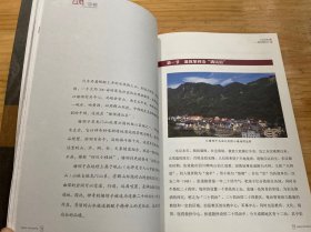 白鹿寻踪