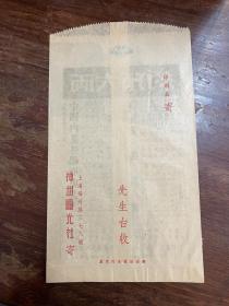 神州国光社邮寄书袋，1946年