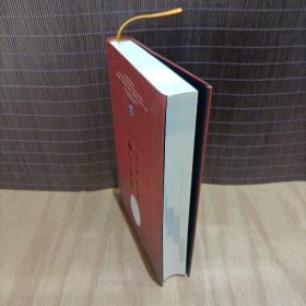 群书治要360 第二册 中英对照