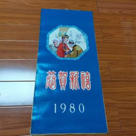 1980年挂历红楼梦。共13张全。