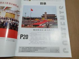 解放军画报 2021年7月特刊