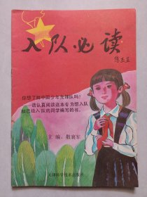 入队必读 私藏品好自然旧品如图(本店不使用小快递 只用中通快递)