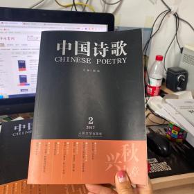 中国诗歌:秋兴九章