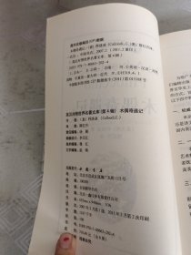 《木偶奇遇记》英汉对照