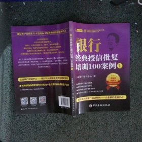 银行经典授信批复培训100案例1