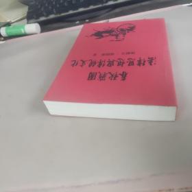 春秋戰國
法律思想典傳统文化