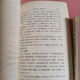 古代汉语1-4册