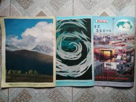 人民画报1985年1、2、3期