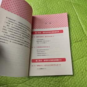 生态养生的全新时代 : 神奇的生物胚胎辅酶Q10