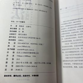 书法：18个关键词：邱振中眼中的书法世界