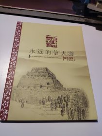 榆林印象影音特辑（永远的信天游）2CD+2DVD