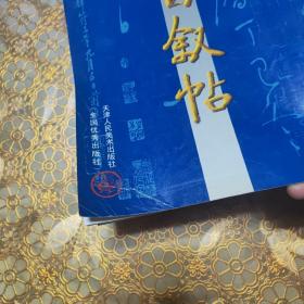 自叙帖（台北故宫博物院藏）