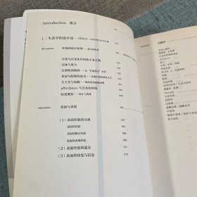 设计的生态学：新设计教科书