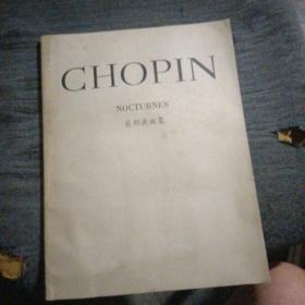 CHOPIN NOCTURNES肖邦夜曲集