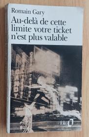 法文书 Au-delà de cette limite votre ticket n'est plus valable  de Romain Gary (Auteur)