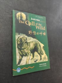 野性的呼唤