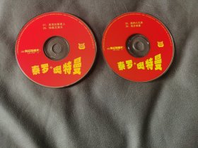 泰罗奥特曼VCD，25-28集