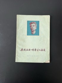 要提倡读一些鲁迅的杂文