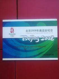 奥运会