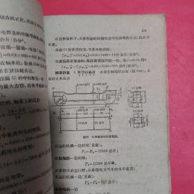 起重机计算法及实例