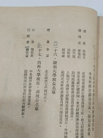 第一三次任命单