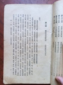 西游记（上）＜1963年3月14印＞