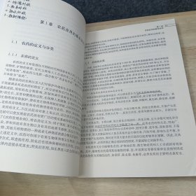 农药应用与管理