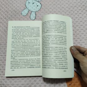 中国现代史下册，6.2元包邮，