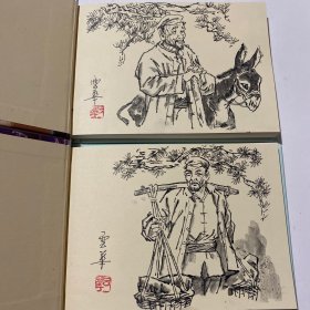 连环画《老支书的故事》上下两本一套，50开精装，陈云华绘画本，货号：B149