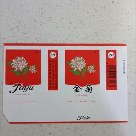 烟标：金菊