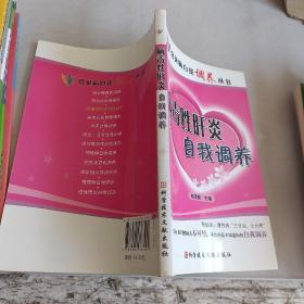 病毒性肝炎自我调养