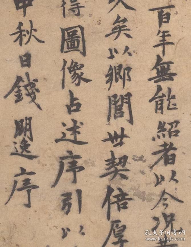 人物画睢阳五老图毕世长像（宋人画）纽约大都会博物馆藏。纸本大小40.56*70.8厘米。宣纸艺术微喷复制。非偏远包邮