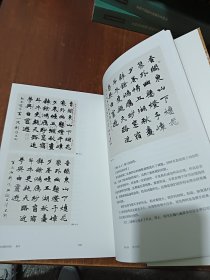 荣宝斋书法篆刻讲座楷书