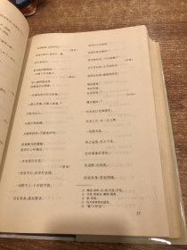 中国谚语集成:广东卷