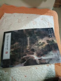 荣宝斋画谱102山水部分（赖少其绘）